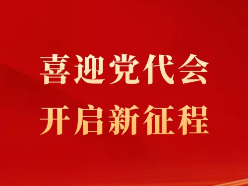 【喜迎党代会 开启新征程】多彩建设 一路有你——庆祝甘肃建投成立70周年暨第三届艺术作品、主题征文职工文化活动作品展（三）